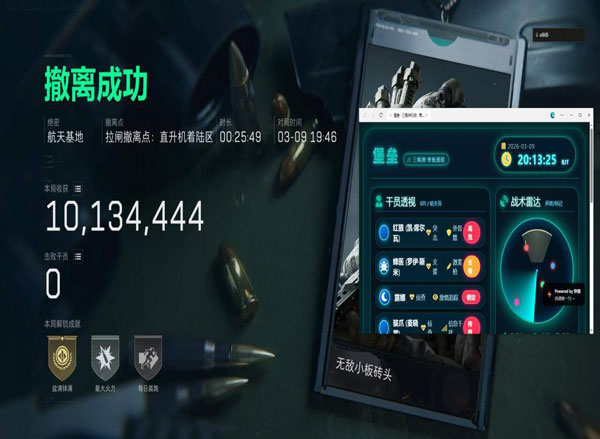 三角洲辅助按键方案透视自瞄效果
