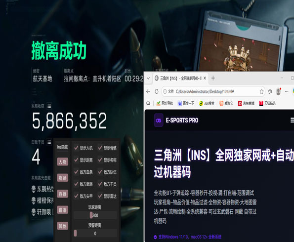 三角洲辅助按键方案软件效果